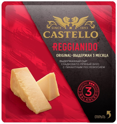 Сыр реджианидо, 150 г