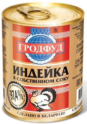 Индейка в собственном соку, 338 г
